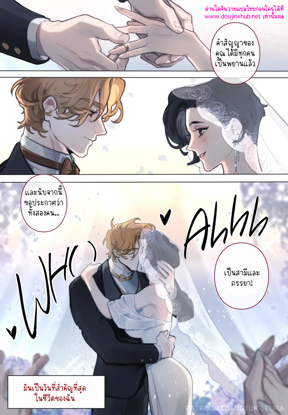 สามีลูกพ่อขอนะ 01-2